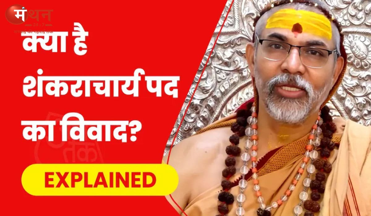 माघ मेले में शंकराचार्य के शिष्यों से कथित बदसलूकी का मामला मानवाधिकार आयोग पहुंचा, अधिकारियों पर कार्रवाई की मांग