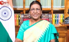 राष्ट्रपति द्रौपदी मुर्मू