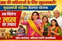 बिहार की महिलाओं को अब मिलेंगे 2 लाख रुपये, मुख्यमंत्री महिला रोजगार योजना का दूसरा चरण शुरू