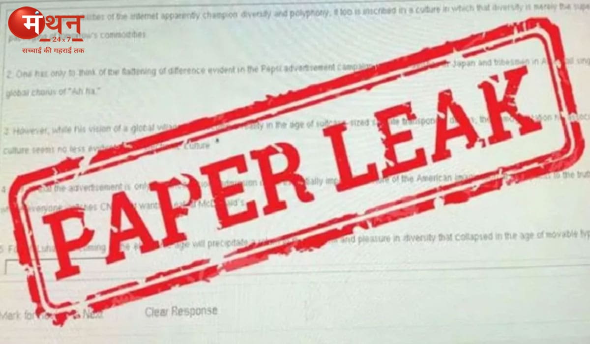 यूपी बोर्ड परीक्षा 2026 में बड़ी चूक: एग्जाम से 20 दिन पहले खुला फिजिक्स पेपर, सुरक्षा पर उठे सवाल