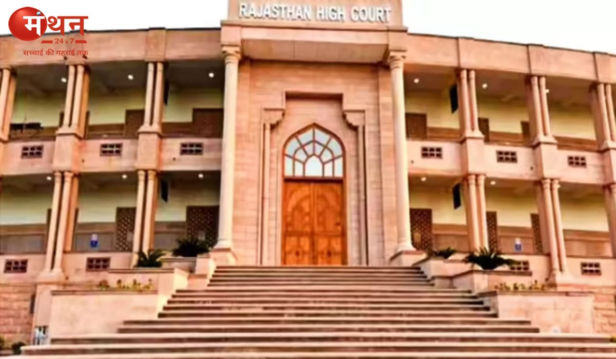राजस्थान हाईकोर्ट का बड़ा फैसला: कैदी का 1000 KM दूर ट्रांसफर रद्द, जोधपुर सेंट्रल जेल में 220 हार्डकोर बंदियों की शिफ्टिंग