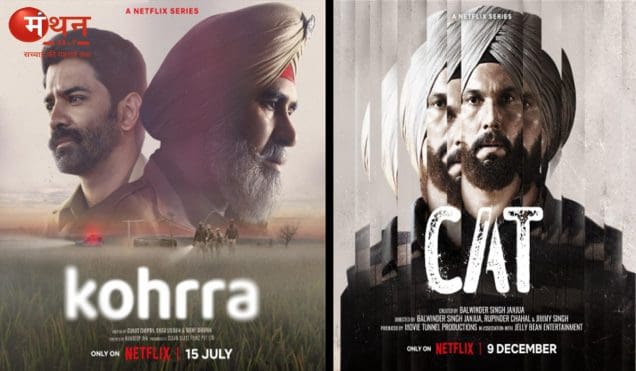 ‘पंचायत’ से बिल्कुल अलग: गांव की सच्चाई, नशा, हिंसा और सियासत — ग्रामीण पंजाब परबनी 7 दमदार क्राइम – थ्रिलर फिल्में और वेबसीरीज