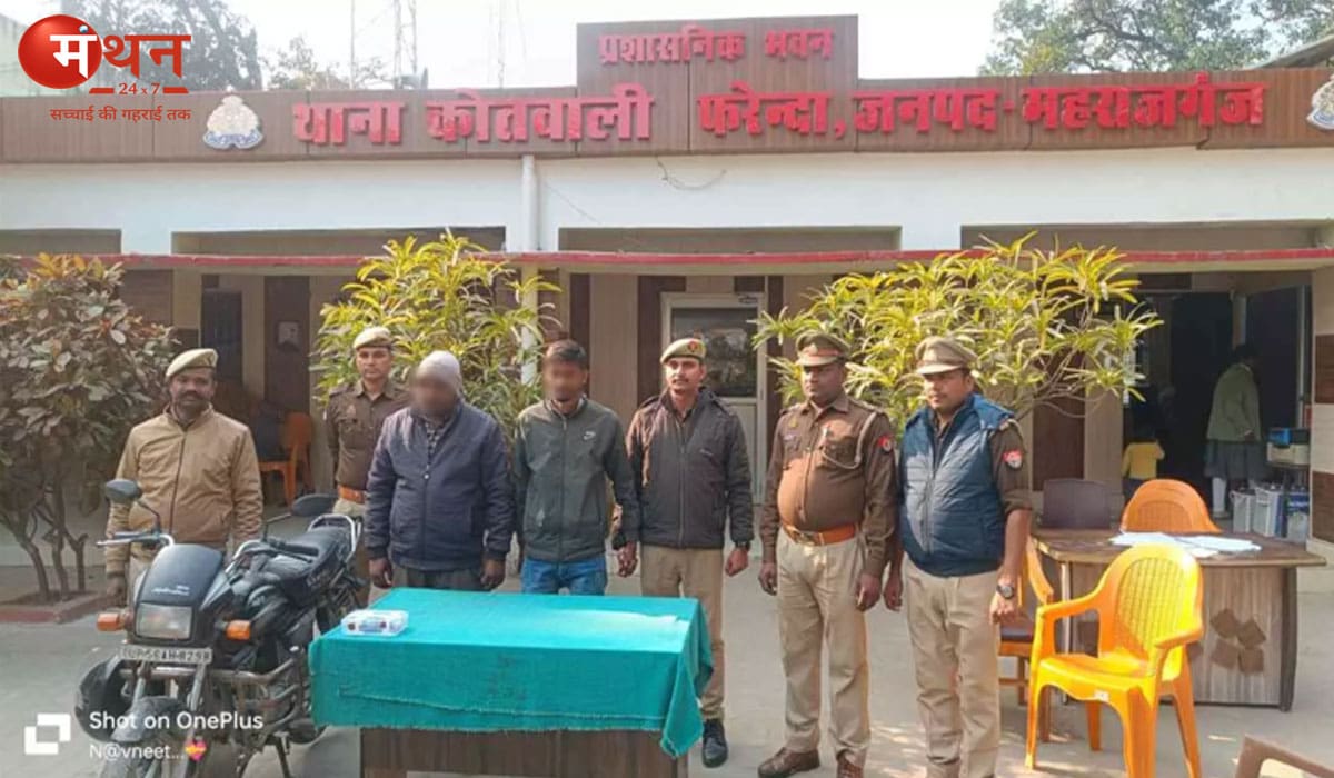 महराजगंज में प्रेम बना मौत की वजह: नाबालिग प्रेमिका ने पिता संग रची साजिश, प्रेमी की गला घोंटकर हत्या