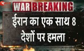 ईरान मिसाइल हमला