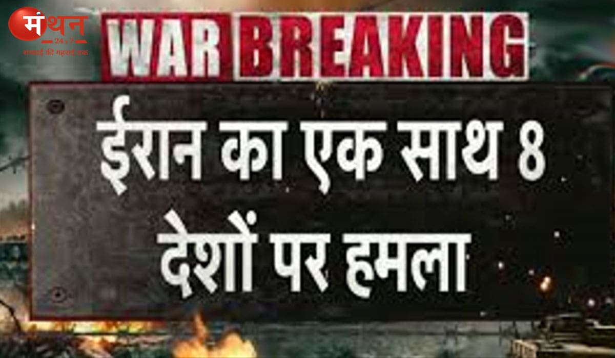 मिडिल ईस्ट में महायुद्ध की आहट: ईरान का 8 देशों पर मिसाइल अटैक, अमेरिका-इजरायल के ‘ऑपरेशन रोरिंग लायन’ का करारा जवाब