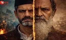 संभल दंगों पर बनेगी ‘कल्कि संभल’, अमित जानी ने जारी किया पहला पोस्टर