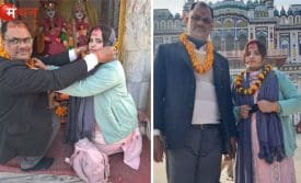 नेपाल में निकाह