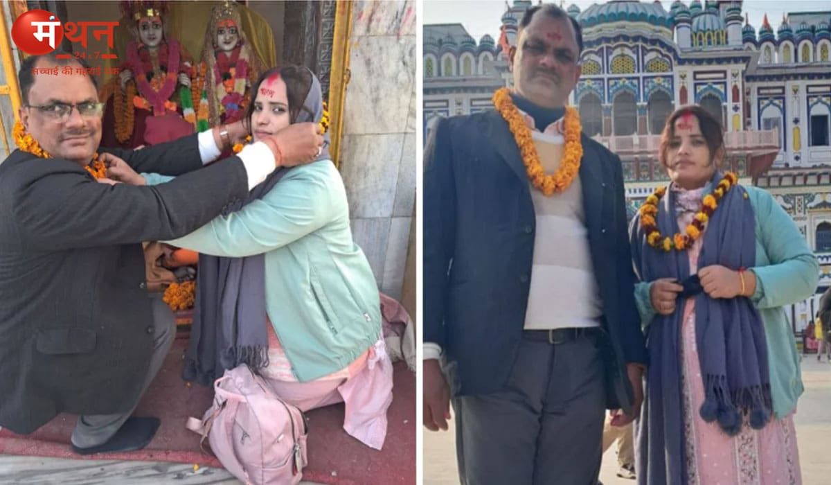 नेपाल में निकाह, बिहार में बवाल: 60 वर्षीय प्रिंसिपल ने 28 साल की शिक्षिका से की शादी, अपहरण का केस दर्ज