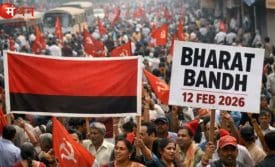 भारत बंद 12 फरवरी 2026