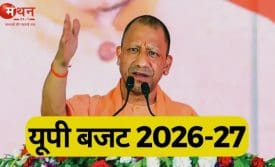 UP Budget 2026-27