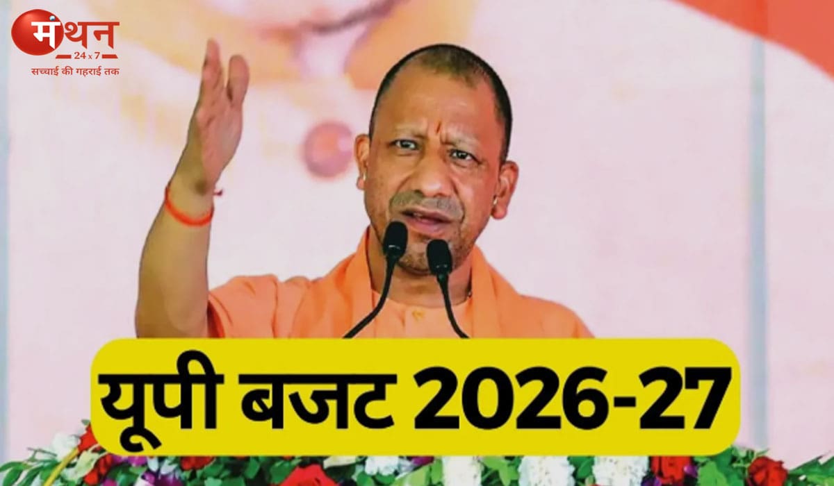यूपी बजट 2026-27: किसानों पर मेहरबान योगी सरकार, गन्ना मूल्य बढ़ा, रिकॉर्ड भुगतान का ऐलान