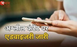 अश्लील कंटेंट पर सख्त कार्रवाई: केंद्र सरकार ने 5 OTT प्लेटफॉर्म किए ब्लॉक