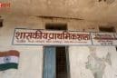 शिक्षा मंत्री के गृह जिले में 1 करोड़ का स्कूल तीन साल में जर्जर, दीवारों में दरारें और टपकती छत से खतरे में छात्र
