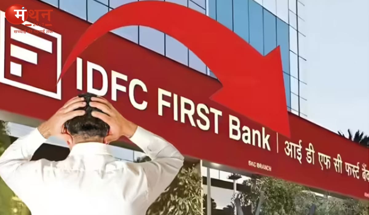 आईडीएफसी फर्स्ट बैंक में 590 करोड़ का घोटाला: सीएम नायब सिंह सैनी ने विजिलेंस और ACB जांच का किया ऐलान