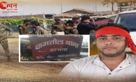 दरभंगा अपहरण मामला