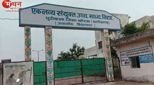 एकलव्य स्कूल 2025 भर्ती में कट-ऑफ मार्क्स विवाद: प्रिंसिपल-स्टाफ नर्स पद की योग्यता अंक चर्चा में