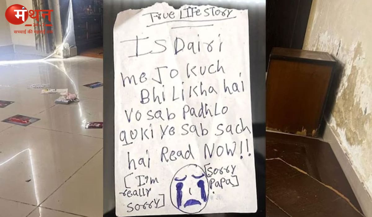 गाजियाबाद ट्रिपल सुसाइड केस: तीन बहनों की मौत ने झकझोरा देश, मोबाइल एडिक्शन से लेकर कोरियन कल्चर तक क्या सामने आया?