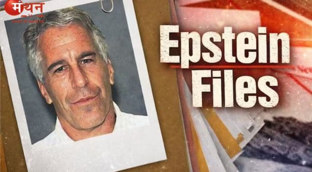 Epstein Files