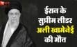 अली खामेनेई की मौत से नहीं बदलेगा ईरान का सिस्टम! ब्रह्मा चेलानी की चेतावनी—IRGC और होगा ताकतवर