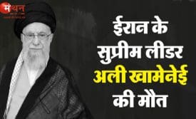 अली खामेनेई मौत