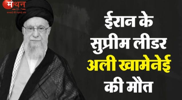 अली खामेनेई मौत