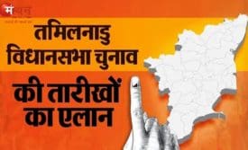 Tamil Nadu Election