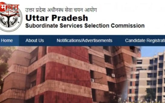 क्या 21 मई को होगी UPSSSC लेखपाल भर्ती परीक्षा? आयोग के नए कैलेंडर में नहीं मिला जिक्र