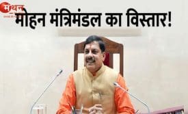 MP Cabinet Reshuffle