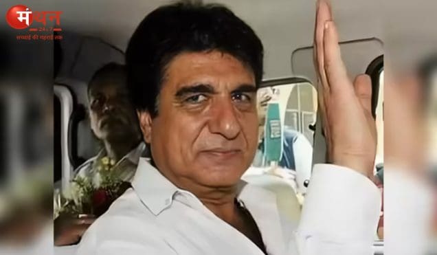 28 साल पुराने मारपीट मामले में राज बब्बर को बड़ी राहत, MP-MLA कोर्ट ने रद्द की 2 साल की सजा