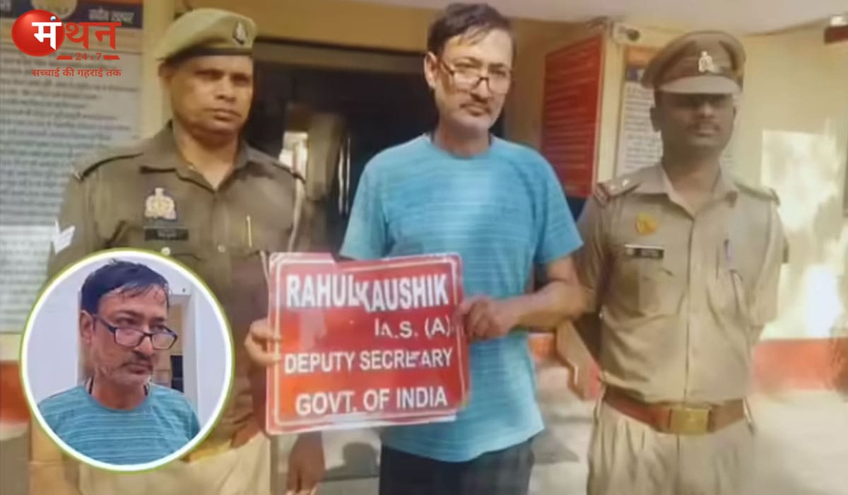 मेरठ फर्जी IAS मामला: पुलिस की कार्रवाई पर सवाल, राहुल कौशिक ने कहा – 2008 बैच UPSC पास, करूंगा कानूनी कार्रवाई