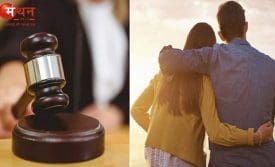 Live in relationship