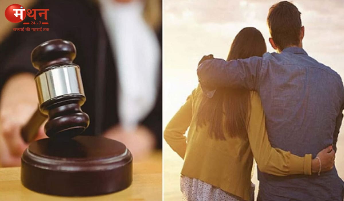 शादीशुदा व्यक्ति का दूसरे के साथ लिव-इन संबंध अवैध, इलाहाबाद हाईकोर्ट का बड़ा फैसला