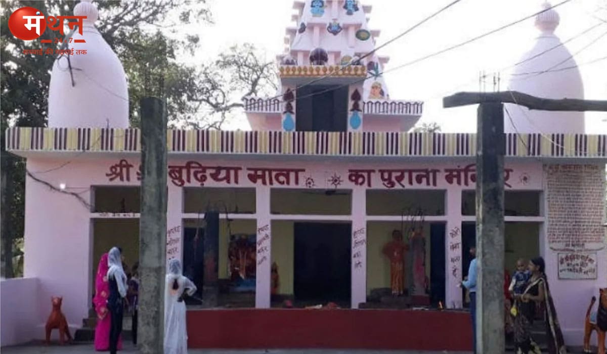 600 साल पुराने बुढ़िया माई मंदिर का अनोखा इतिहास, यहां अकाल मृत्यु से बचाने की है मान्यता