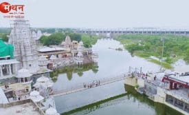 मिनी हरिद्वार