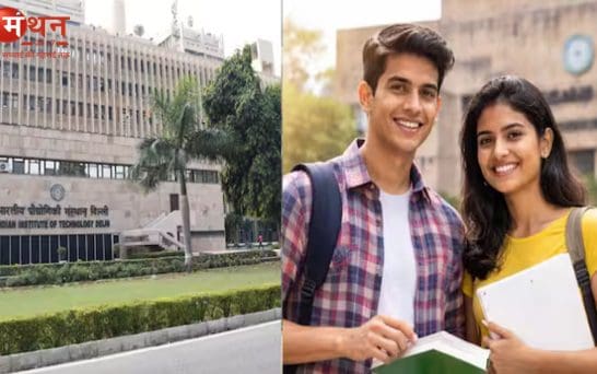 IIT दिल्ली समर रिसर्च फेलोशिप 2026 का ऐलान, देशभर के इंजीनियरिंग छात्रों के लिए बड़ा मौका, जानें आवेदन प्रक्रिया और पूरी जानकारी