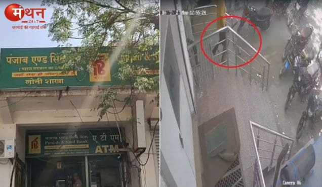 लोनी में बैंक के अंदर सनसनीखेज हत्या: छुट्टी के विवाद में गार्ड ने मैनेजर को गोली मारी, इलाज के दौरान मौत