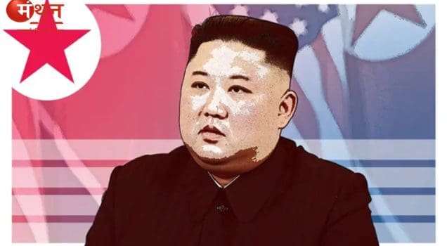 kim jong un