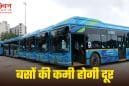13 साल में सबसे छोटा हुआ DTC का बेड़ा, बसें घटीं तो बढ़ी परेशानी, लाखों यात्रियों पर पड़ा सीधा असर