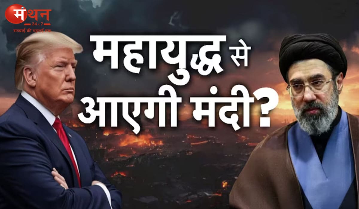 ईरान तनाव का भारत की अर्थव्यवस्था पर असर: महंगाई, ग्रोथ और बाजार पर बढ़ता दबाव