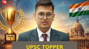 अनुज अग्निहोत्री बने टॉपर, बिना कोचिंग हासिल की सफलता, बताया अनुशासन और आत्मविश्वास ही जीत की कुंजी