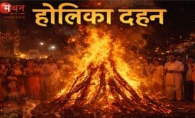 Holika Dahan 2026
