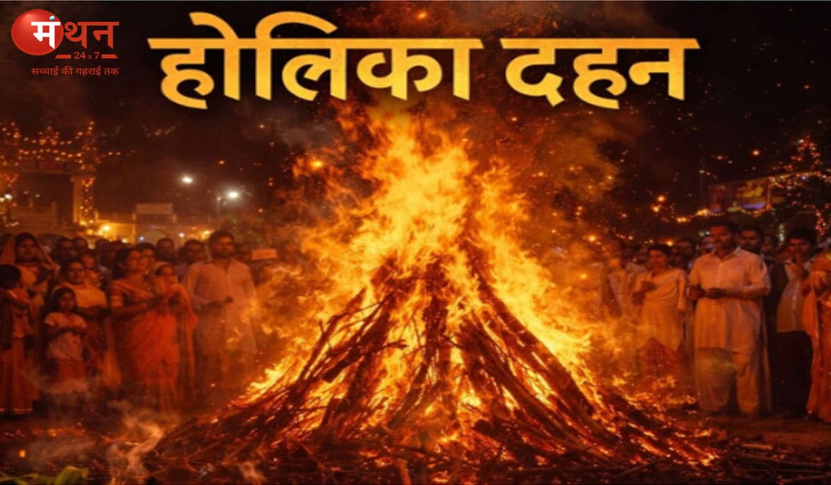 कब होगा होलिका दहन? 2 या 3 मार्च में किस दिन जलेगी होलिका