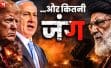 ईरान का दावा: USS Abraham Lincoln पर 4 बैलिस्टिक मिसाइलें दागीं, क्या डूब सकता है अमेरिका का ‘समुद्री किला’?
