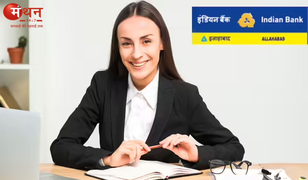 इंडियन बैंक में 350 स्पेशलिस्ट ऑफिसर पदों पर भर्ती, 28 अप्रैल तक करें आवेदन
