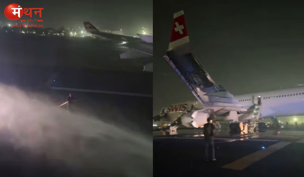 दिल्ली IGI एयरपोर्ट पर बड़ा हादसा टला: स्विस एयर की फ्लाइट में टेक-ऑफ के दौरान इंजन में आग, 6 यात्री घायल