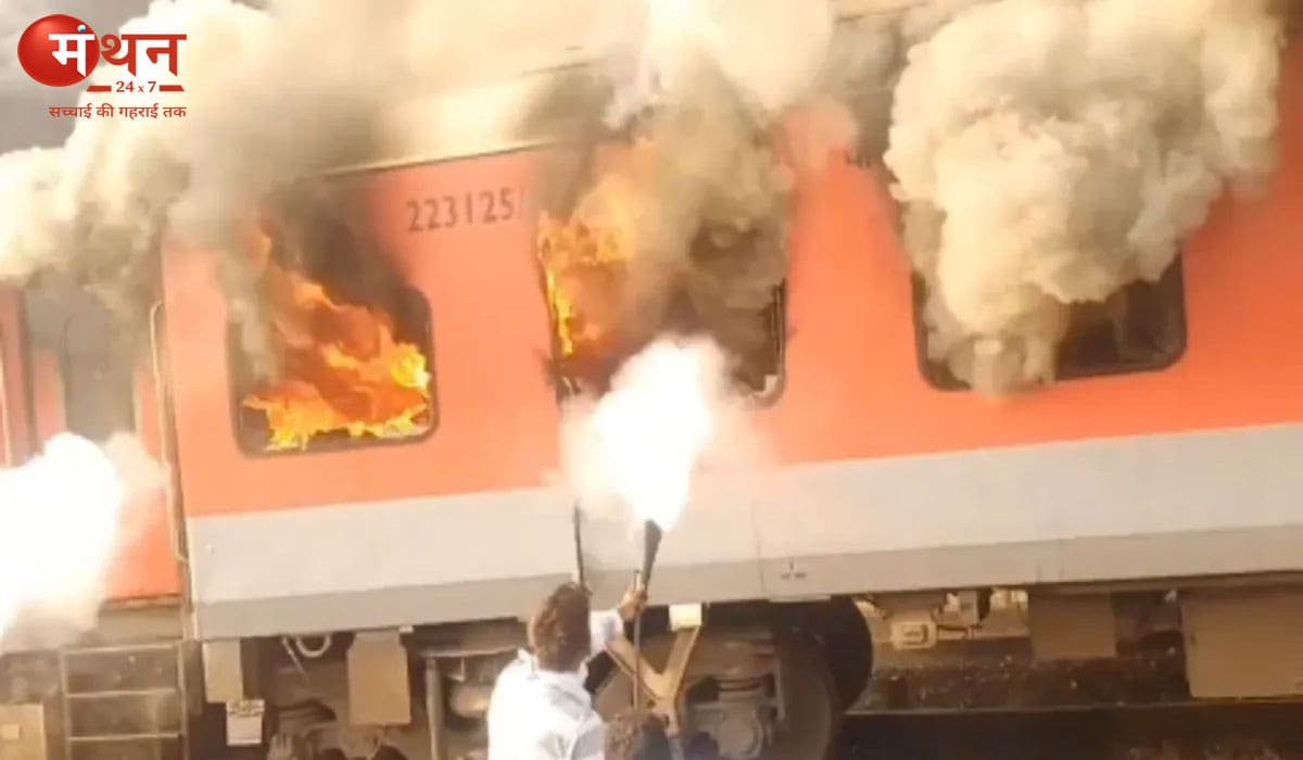 कोसी एक्सप्रेस में आधी रात आग लगने से मचा हड़कंप, यात्रियों ने कूदकर बचाई जान