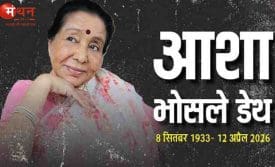 Asha Bhosle