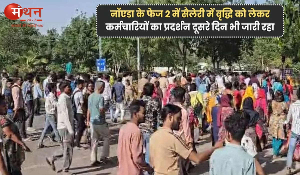 नोएडा में वेतन वृद्धि को लेकर बवाल: मजदूरों का प्रदर्शन, पुलिस लाठीचार्ज से बढ़ा तनाव