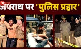 मुरादाबाद एनकाउंटर