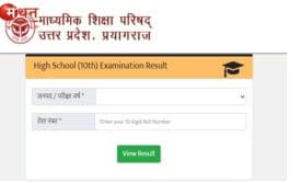 UP Board Result 2026